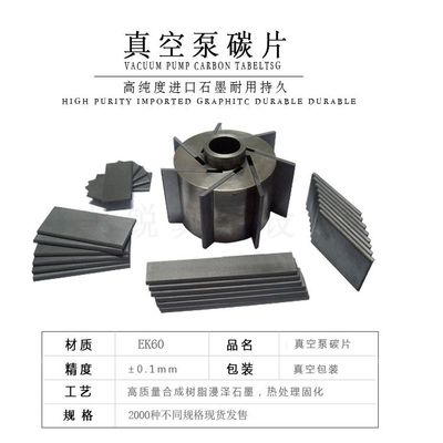 DES PALETTES DE GRAPHITE (LAMES DE GRAPHITE, PLATS DE GRAPHITE) SONT UTILISÉES DANS DES POMPES DE PLATED-ROTARY ET DES COMPRESSEURS SECS (EXEMPTS D'HUILE).